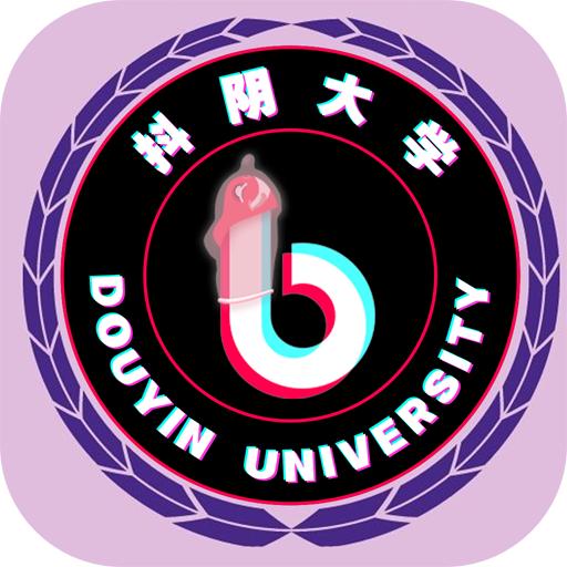 抖阴大学